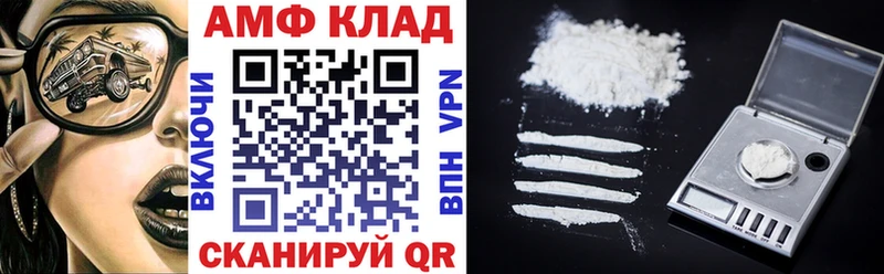 Купить закладки  Нижнекамск  АМФ 98%