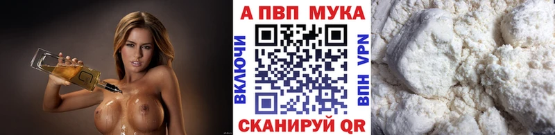Купить где  Нижнекамск  A-PVP Crystall