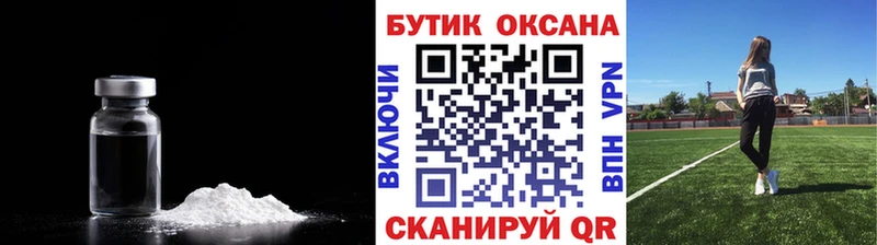 БУТИРАТ 1.4BDO  Купить  Нижнекамск 