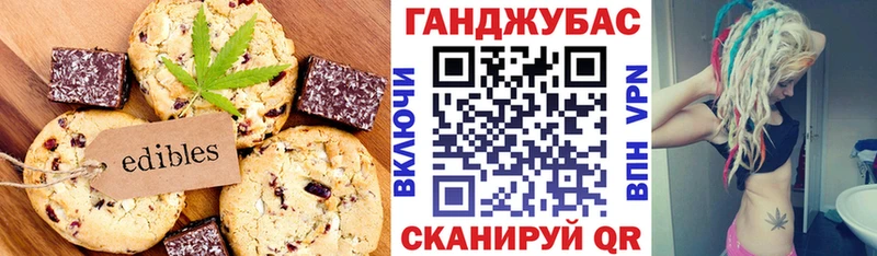 Еда ТГК марихуана  Купить  Нижнекамск 