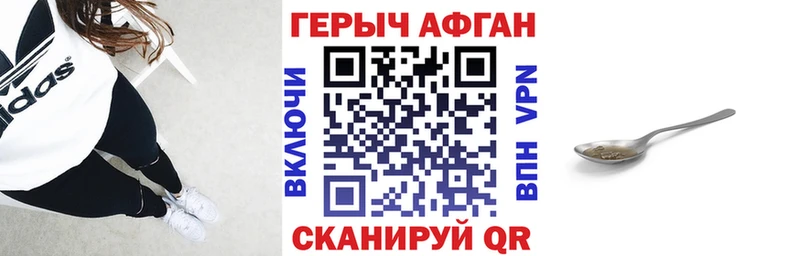 Купить закладки  Нижнекамск  Героин Афган 