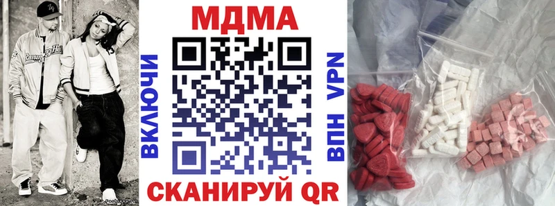 MDMA молли  Купить закладки  Нижнекамск 