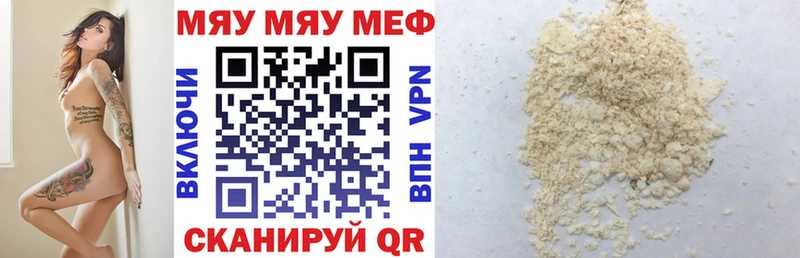 Купить  Нижнекамск  Мефедрон VHQ