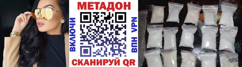 Метадон кристалл  Купить где  Нижнекамск 